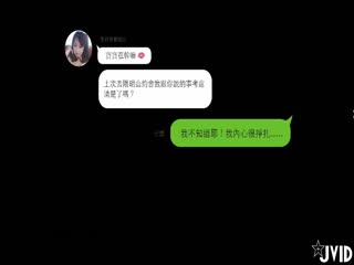 JVIDE奶美魔女过激高潮逆援助交际E奶美魔女阿姨我不想努力了