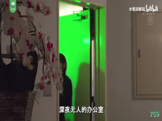水果派解说为夫卖身却沦为无良班主任的性宠物