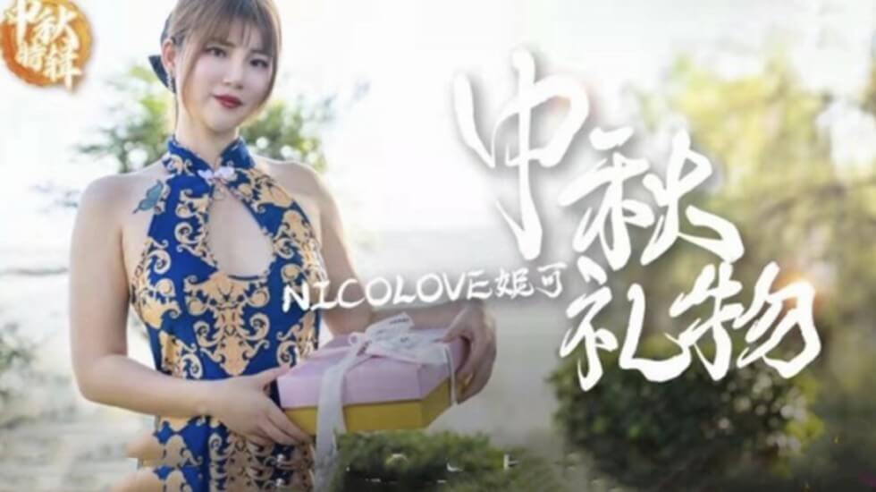 李真气质旗袍荡妇中秋节被洋屌爆操深插的
