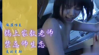 三级再见了家庭教师