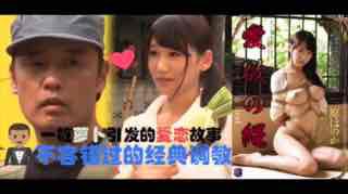 爱欲の绳 - 见证大木和三姐的爱情故事。