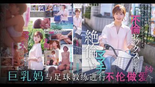 5 结城怒操三个孩子的妈 [TG]。